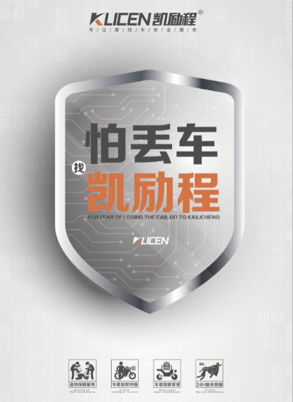 兩輪車車聯(lián)網(wǎng)新機遇已現(xiàn),誰能率先突圍